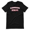 Kabukicho T-Shirt - Kabukicho Shirt - 歌舞伎町